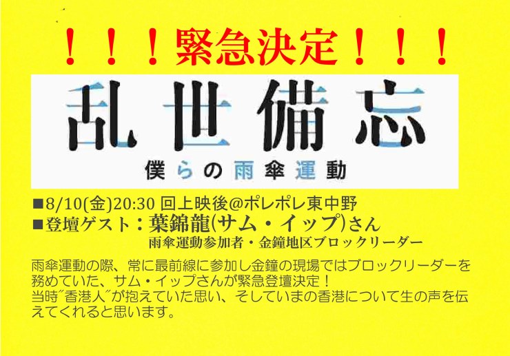 サムさん登壇ポップ